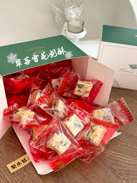 雪花奶酥220克（秋冬季节做）