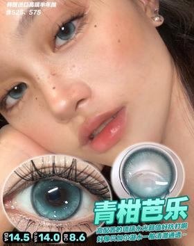 青柑芭乐【半年抛】