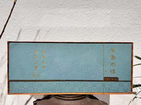 24春  果香肉桂 武夷岩茶 100克起 有礼盒装