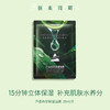 颜素周期 芦荟翡翠保湿面膜 25ml/片 自然植萃精华 密集补充肌肤水养分 安抚干燥 嘭弹水润柔滑美肌 商品缩略图2