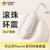 【新品上市】杰士邦Master系列转珠跳蛋 商品缩略图0