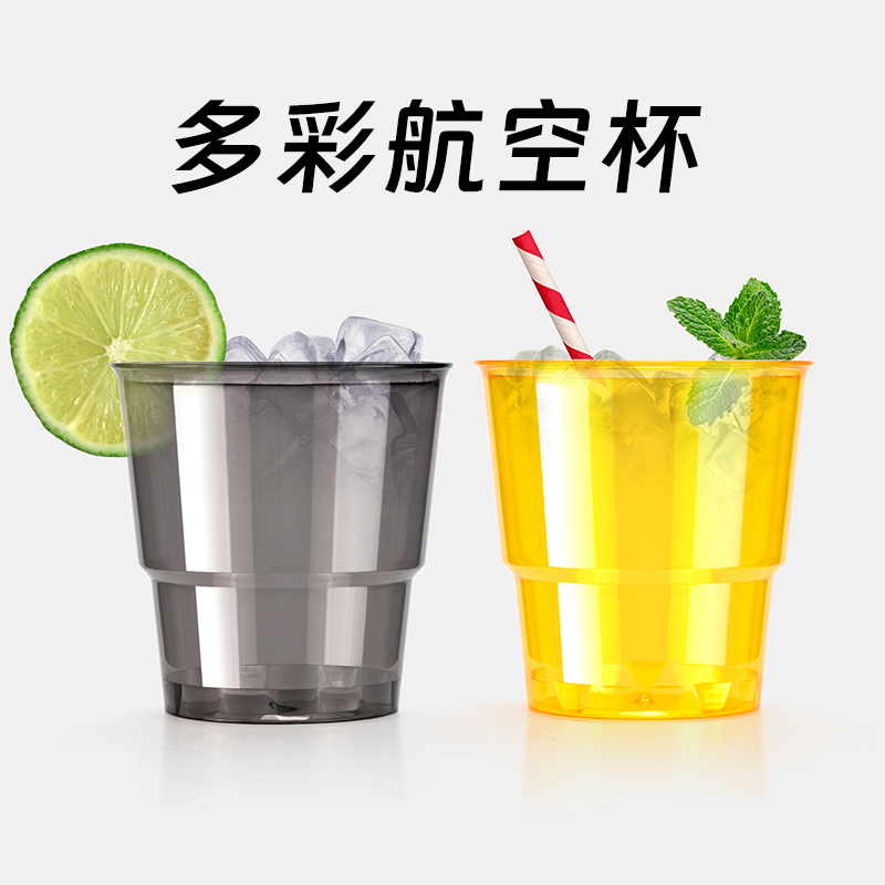 喇叭花200ml彩色航空杯ins风网红杯彩色招待饮水杯凹口杯一次性杯子PS硬塑料杯80个