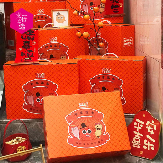 【好吃的】陈皮皮 好事花生零食礼盒 花生 瓜子 陈皮梨膏棒棒糖 甘草陈皮 卤花生 陈皮桑葚山楂条 陈皮红豆沙 商品图8