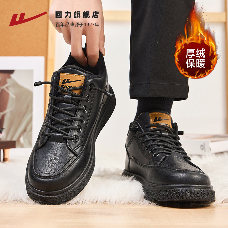 回力男鞋皮鞋冬季新款加绒雪地保暖加厚黑色休闲爸爸鞋子男士棉鞋1768