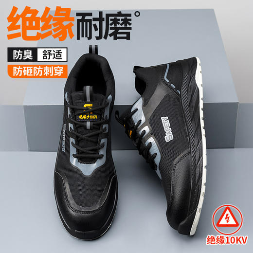 【绝缘】2025新品四季款防砸防刺劳保鞋绝缘电工鞋功能鞋绝缘10KV 商品图2