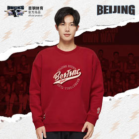 【官方正版】北京首钢篮球俱乐部 | 新年红加绒卫衣球迷套头衫