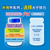 牛乳钙 咀嚼片儿童钙片 45片宝宝补钙含乳矿物盐 水解蛋黄粉 钙磷比2:1 压片糖果 商品缩略图4
