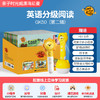 校园版亲子时光威廉海尼曼GK第二辑50册 商品缩略图2