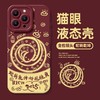 积分兑换【金蛇衔财❗️蛇年限定手机壳】蛇转乾坤，好运缠身！适用iPhone16苹果15小米14plus新款13手机壳12mini保护套11promax#异业福利 商品缩略图3