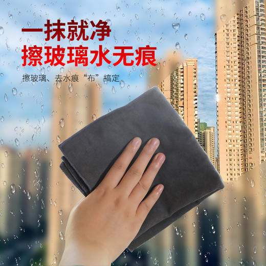 【一抹就净！擦玻璃水无痕】毛巾吸水不易掉毛清洁抹布多功能毛巾擦车擦玻璃。ry 商品图0
