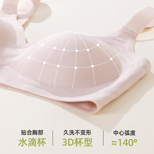 熳洁儿 裸感无痕水滴杯一片式文胸固定杯垫舒适薄杯无钢圈23761516 商品图5