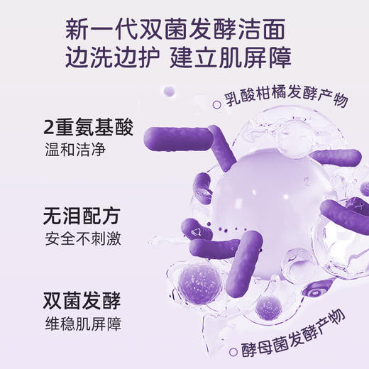 棒宝可双菌植萃儿童洁面慕斯 商品图1