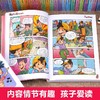 淘气包马小跳漫画典藏版 杨红樱三四五年级小学生儿童最新出版淘气光荣绽放阅读书籍 商品缩略图3