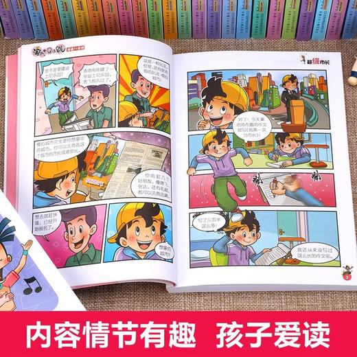 淘气包马小跳漫画典藏版 杨红樱三四五年级小学生儿童最新出版淘气光荣绽放阅读书籍 商品图3