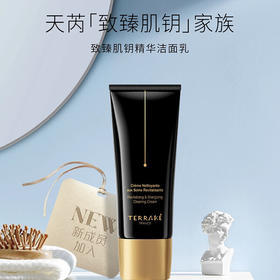 天芮致臻肌钥精华洁面乳 150ml