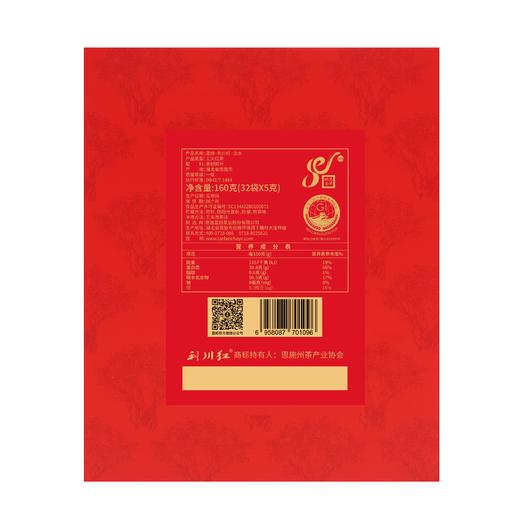 蓝焙·利川红·文水160克(32袋*5克)一级 商品图2