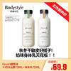 【1.4王炸割肉价】Fresh馥蕾诗牛奶沐浴露75ML+身体乳75ML（效期至25.2，国际五年到27年） 商品缩略图0