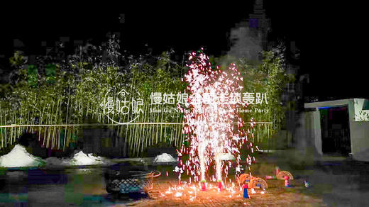 南京慢姑娘伊佑轰趴馆 商品图7