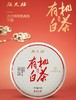 蝈蝈喝茶甄选 张天福有机白茶（寿眉茶饼） 商品缩略图4