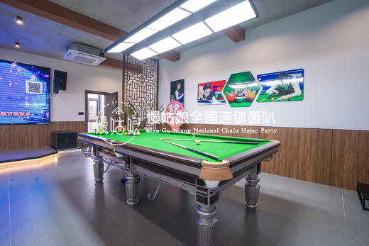 安徽慢姑娘陶田遇轰趴馆 商品图2