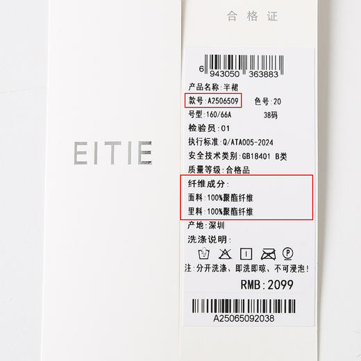 EITIE爱特爱不规则褶皱高腰a字显瘦黑色飘逸及踝半身裙2025春新款A2506509 商品图6