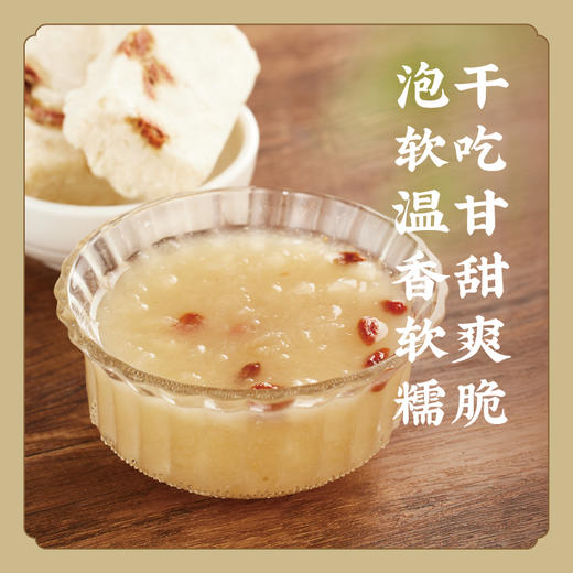 【冻干银耳】  桂圆百合雪梨银耳羹 代餐冲泡即食免煮炖 商品图1