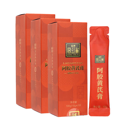 【到手3盒】福牌阿胶黄芪膏10g*10袋/盒 商品图1