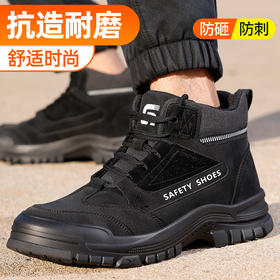 劳保鞋男防砸防刺安全鞋高帮四季款超纤橡胶底加宽钢头防护