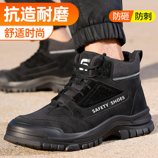 劳保鞋男防砸防刺安全鞋高帮四季款超纤橡胶底加宽钢头防护 商品图0