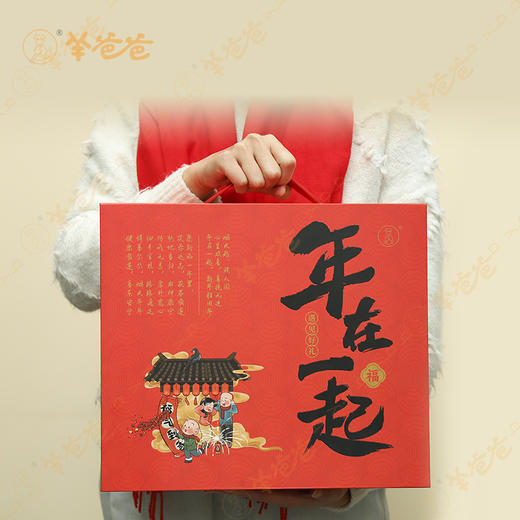 【年在一起空】礼盒（空）阖家团圆 年年在一起 商品图3