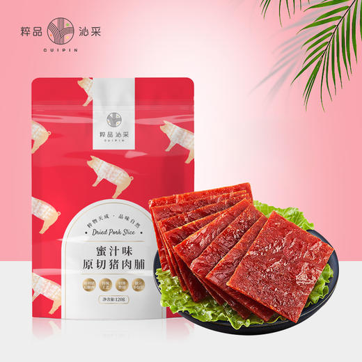 粹品沁采蜜汁味厚切猪肉脯120g 商品图0