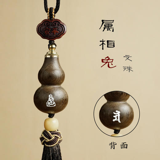 【一鹿平安❗️金丝楠葫芦车饰】生肖守护，万事顺遂！出入平安挂件挂饰十二生肖马年本命年新年春节车载后视镜汽车 商品图6