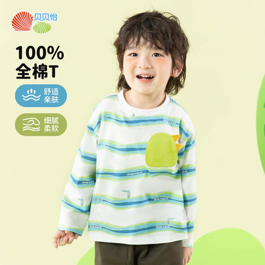 2025新款春季简约时尚纯棉圆领休闲t恤男童上衣ZB1ES021 商品图1