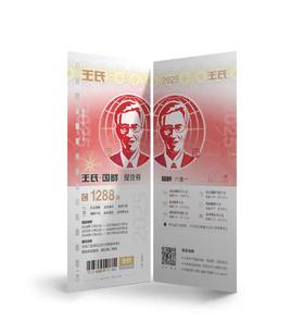 王氏海鲜券C-1288（社区团购可享最低折扣）