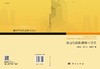 组合优化问题的机器学习求解方法 商品缩略图3