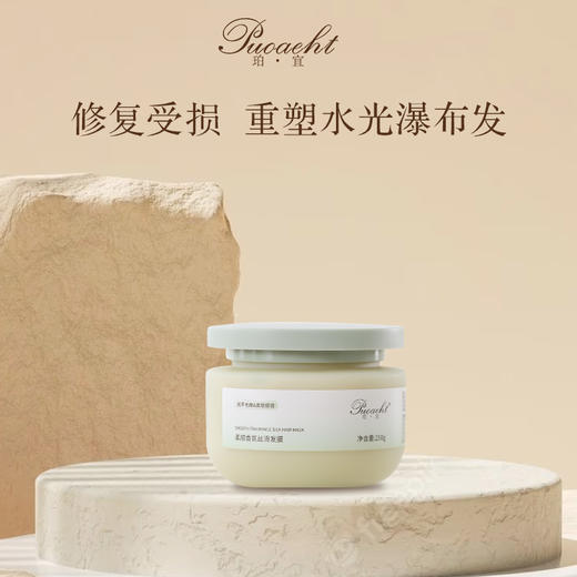 【八周年庆典】珀宜·绢护发素 250ml 商品图1