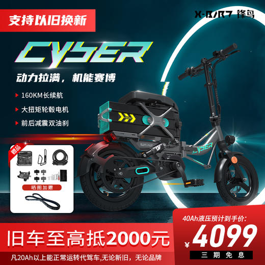 锋鸟CYBER代驾电动自行车强劲动力折叠超轻便携迷你小型电动车中置电机 商品图0
