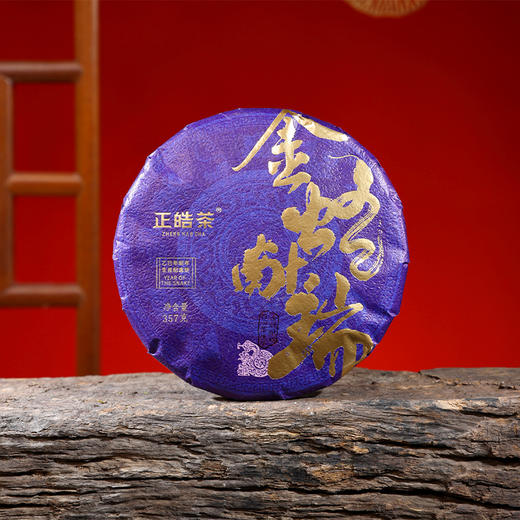 正皓茶丨乙巳年 蛇年生肖纪念饼 金蛇献瑞 普洱生茶 普洱茶 357g 单饼/提 商品图1