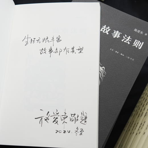 一席签名版 | 施爱东《故事法则》《蛋先生的学术生存》（签名文案随机掉落） 商品图2