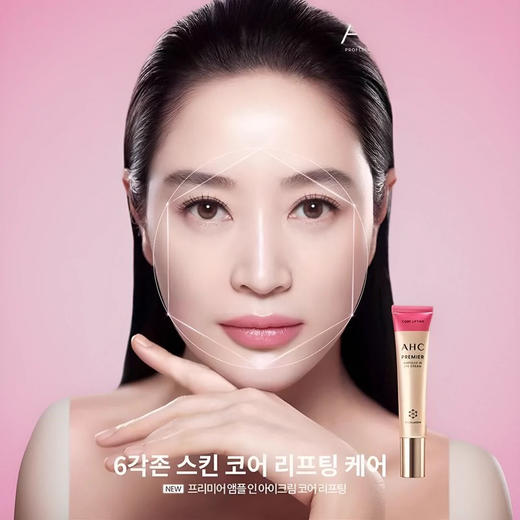 韩国AHC第12代眼霜40ml 商品图1