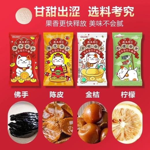 【维生素C，什锦含片】陈皮糖咸柠檬糖佛手糖 维C含片 喜糖糖果 高颜值盒装薄荷糖-QQ 商品图1