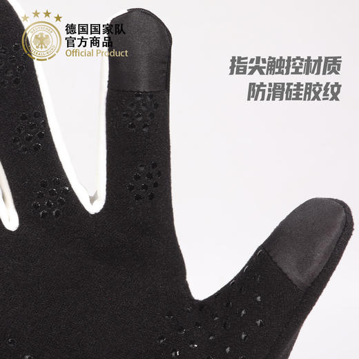 【官方正版】德国国家队 | 黑色运动手套足球迷秋冬保暖防护 商品图3