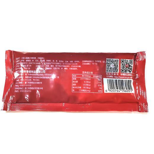 陈有香沙茶火锅酱烧烤蘸酱厦门沙茶汤底底料调味酱料煮面炒饭40g/包 商品图5