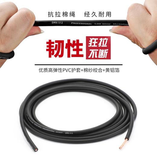 加强升级款【加密 抗干扰】RVPE金色铝箔128精炼铜编织屏蔽抗干扰 话筒线DMX512发烧纯铜音箱调音台连接卡农麦克风线110欧姆舞台灯光标准信号线帕灯光束灯信号线多色三芯卡侬线音频信号散线 商品图6