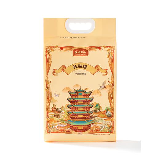 【助农】江城百臻长粒香大米5kg 商品图0