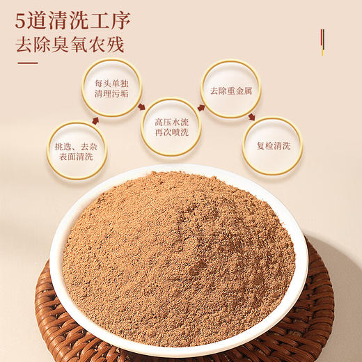 福东海 丹参粉250克 超细粉 紫丹参片磨粉 送礼袋中老年长辈滋补礼品 商品图3