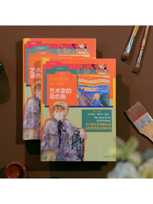 艺术家的调色板，克洛艾·阿什比 商品图2