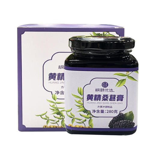 [精选]黄精桑葚膏280g瓶装 黑桑椹子 蜂蜜 干浓缩 膏滋 滋润 商品图4