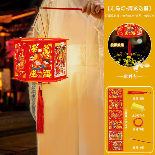 【19.9/3个】2025蛇年新年新款走马灯发光投影diy材料包儿童手提元宵灯笼宫灯 商品图7