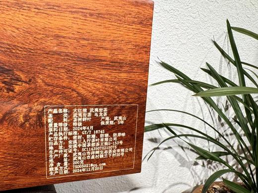 24春 大红袍 武夷岩茶 有礼盒装 100克起 商品图8